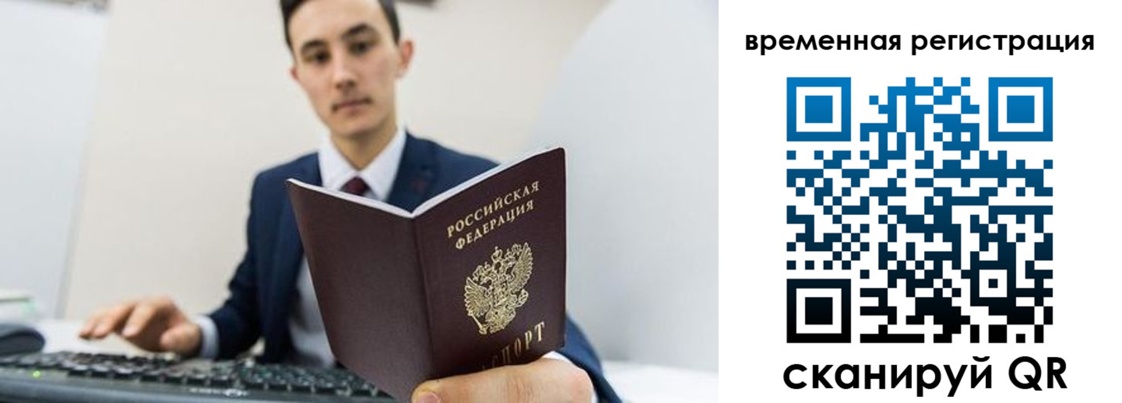 временная регистрация госуслуги в Алейске
