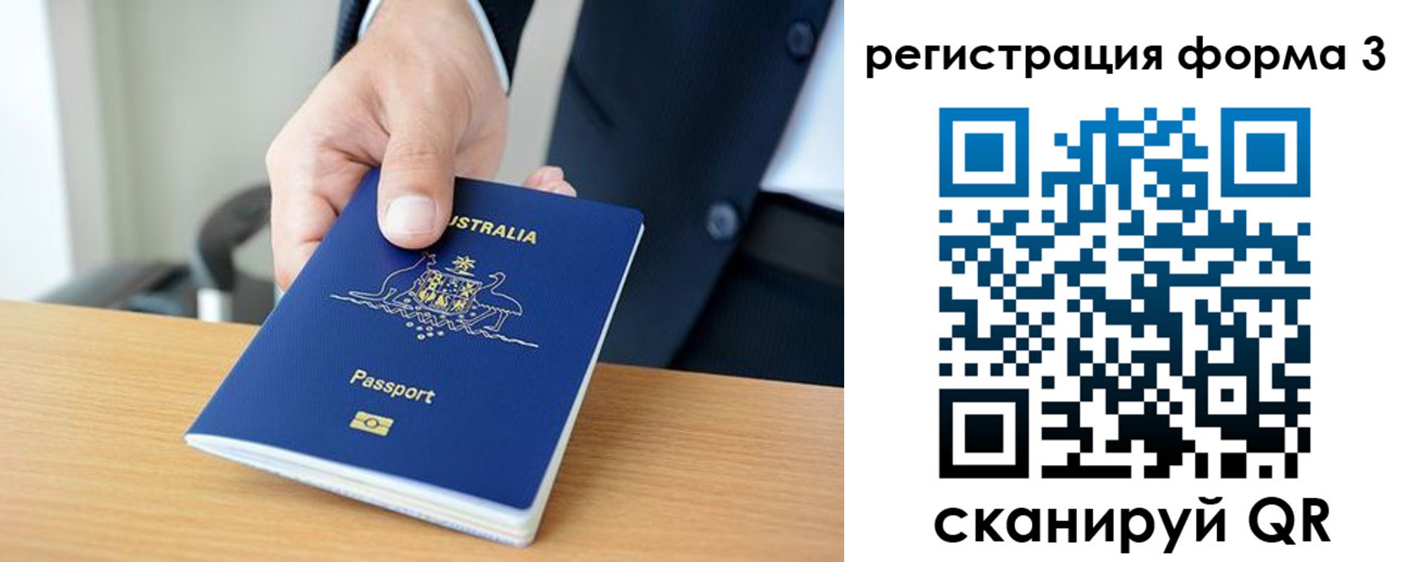 временная регистрация недорого в Алейске