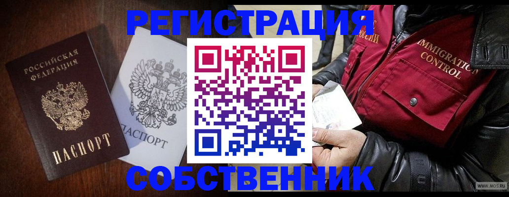 где прописаться в Алейске