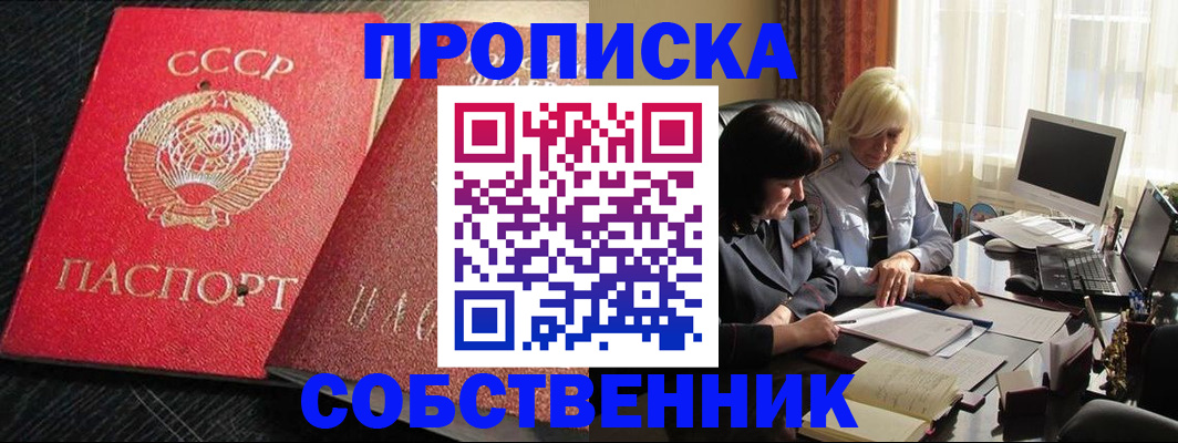 прописка иностранных граждан в Алейске