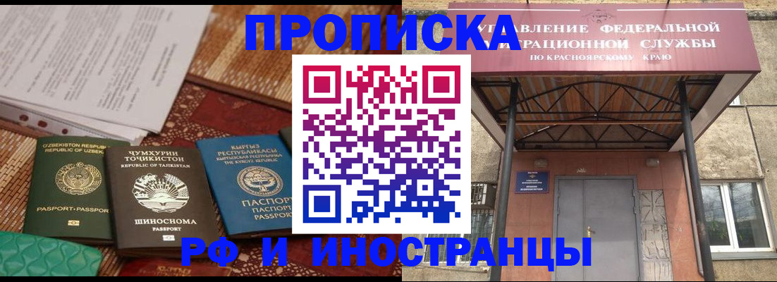 временная регистрация гарантия в Алейске