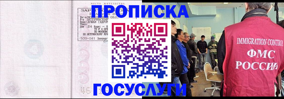 временная регистрация в квартире в Алейске