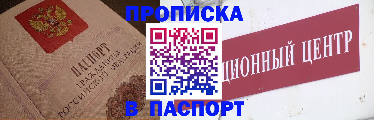 регистрация в Алейске