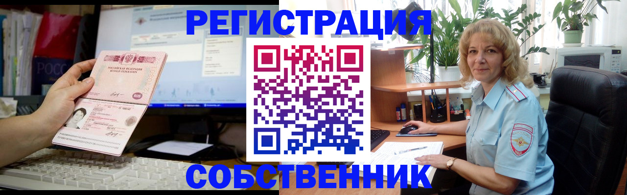 прописка паспорт в Алейске
